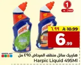 سايل هاربيك 495 مل