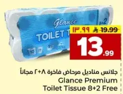 مناديل مرحاض جلا نس 8+2 مجانا