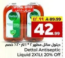 سايل مطهر ديتول 2x1 لتر