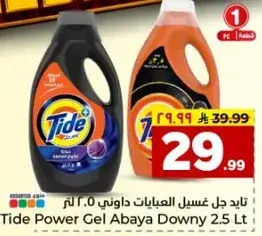 تايد جل غسيل داوني 2.5 لتر