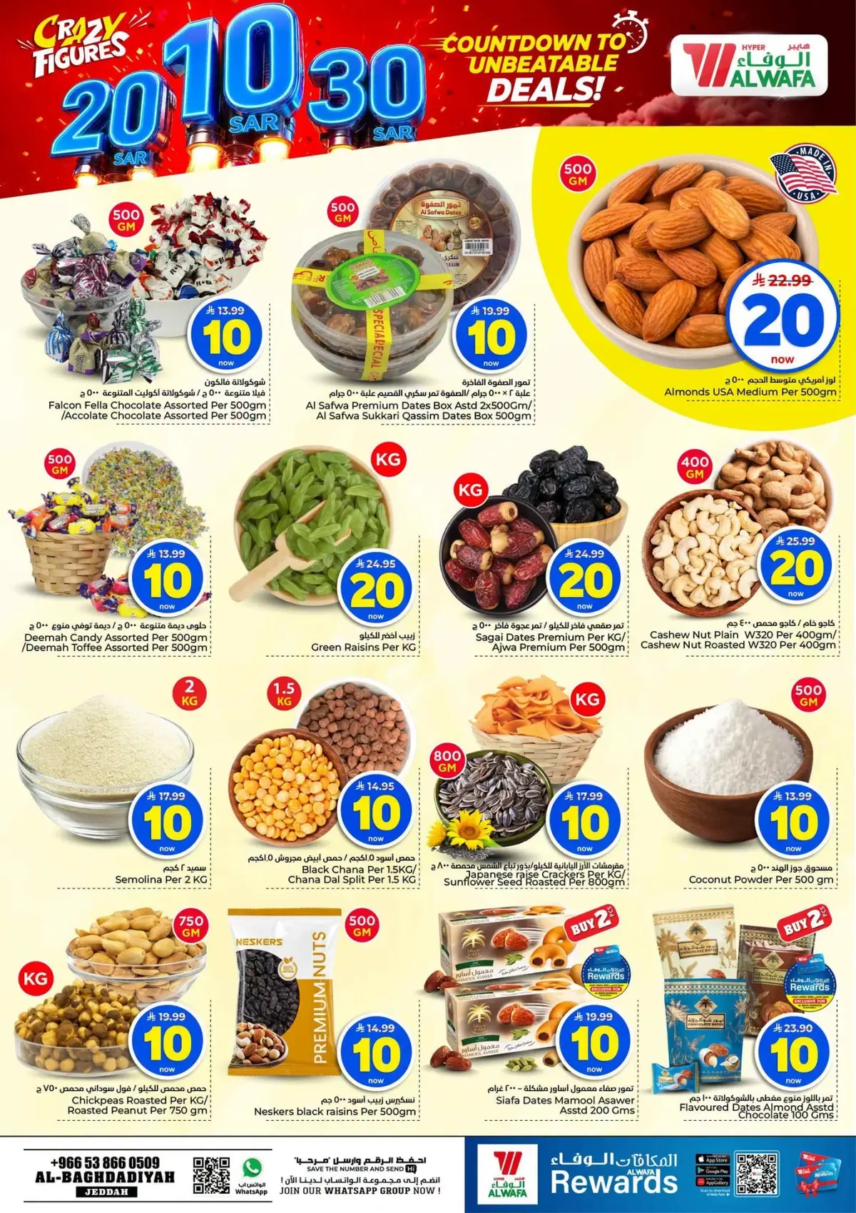 عروض 10 ,20 . 30 ريال - صفحة 21