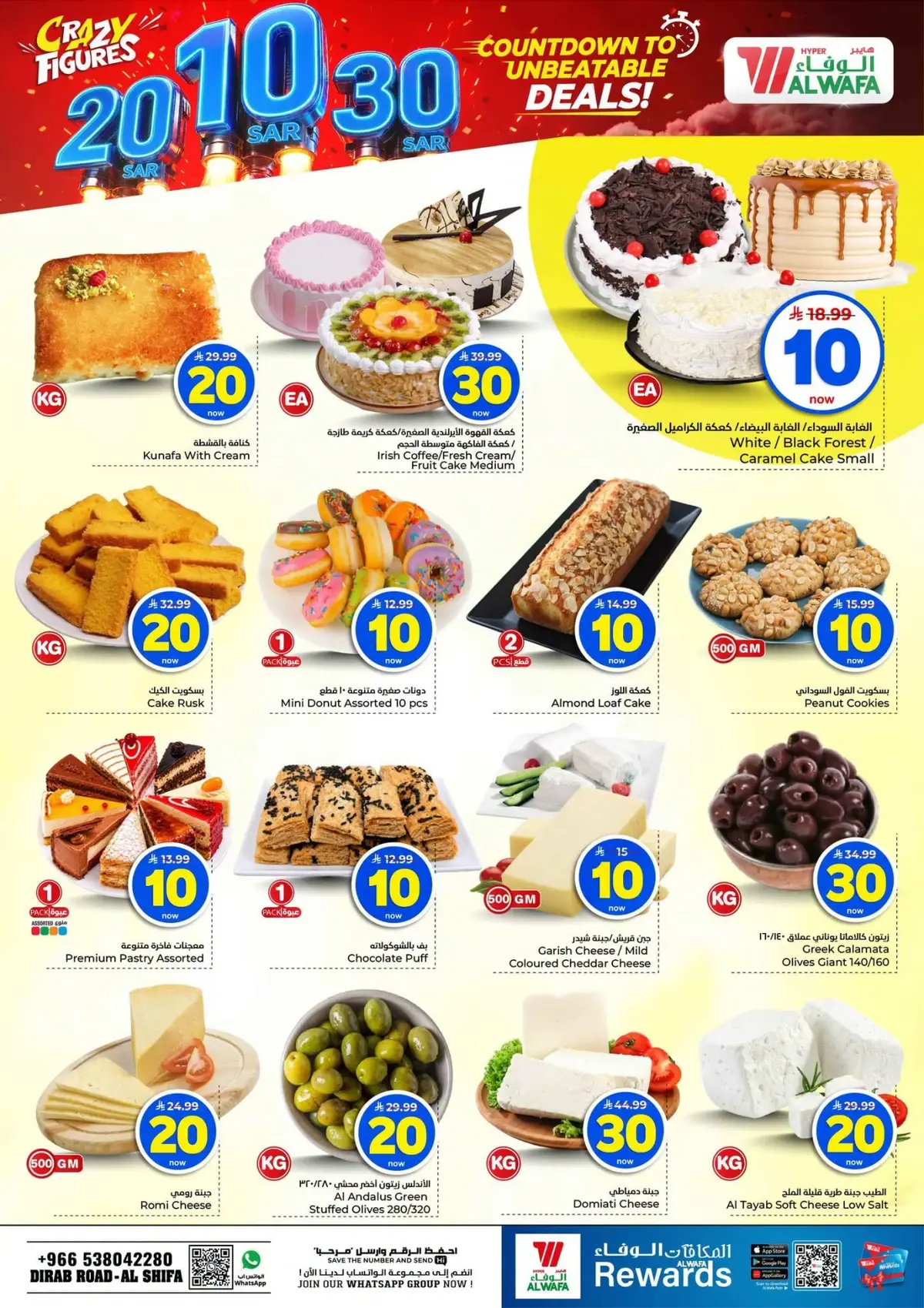 عروض 10 ,20 . 30 ريال - صفحة 4