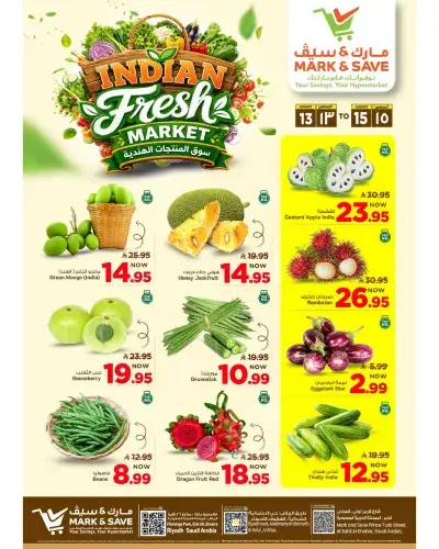 عروض الطازج