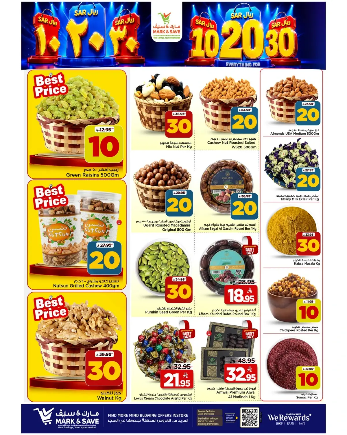 عروض 10 ,20 . 30 ريال - صفحة 17