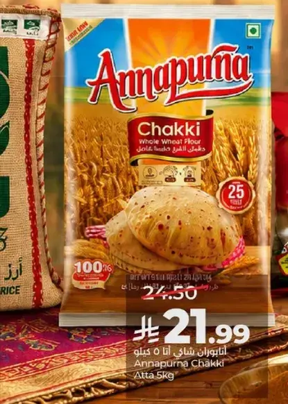 Annapurna Chakki whole wheat flour 5 kg.