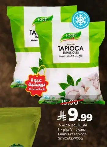 فاني تابيوكا محمضه 700 جرام