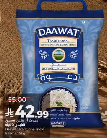 نجاه ارز بسمتي 5 كجم