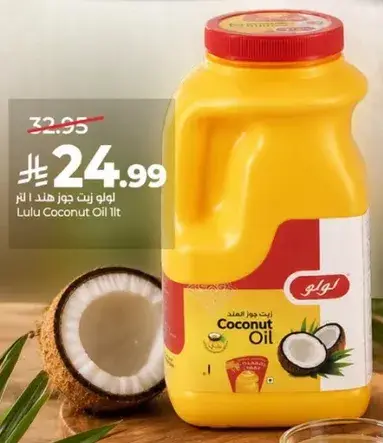 لولو زيت جوز هند 1 لتر