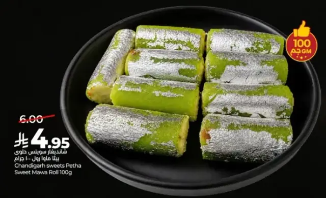 ماوه رول 100 جرام