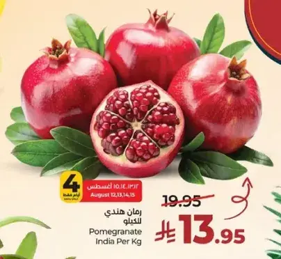 رمان هندي لكل كيلو.