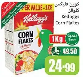 كورن فليكس