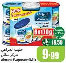 حليب المراعي مركز سايل