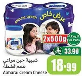 جبن مراعي طعم قشطه