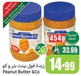 زبده فول بيتيت و كو