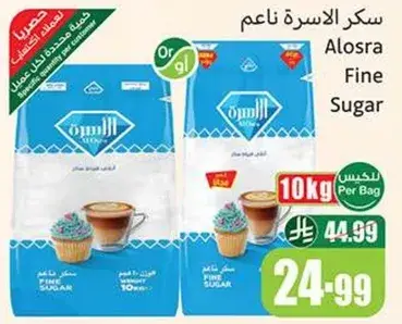 سكر الاسره ناعم