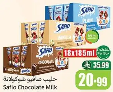حليب صافي شوكولاته