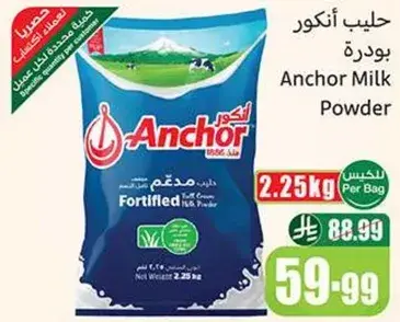 حليب انكور بودره