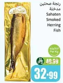 Sahaten Smoked Herring Fish