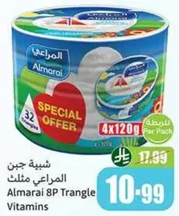 شبيه جن المراعي مثلث