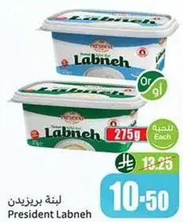 لبنه بريزيدن