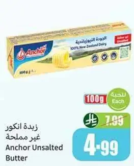 زبده انكور غير مملحه