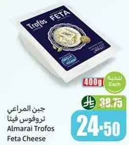 جبن المراعي تروفوس فيتا