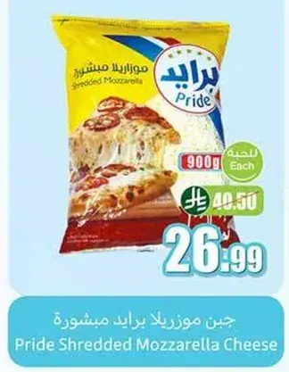 جبن برايد موزريلا مشروحه