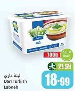 Dari Turkish Labneh