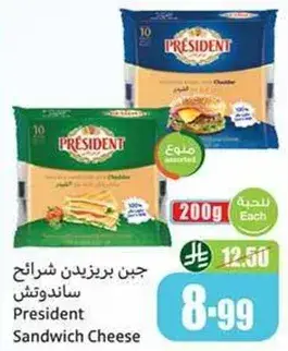 President Sandwich Cheese