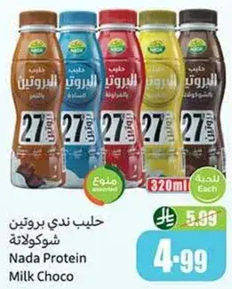 حليب ندي بروتين شوكولاته