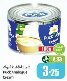 بوك قشطه
