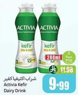 شراب اكتيفيا كفير