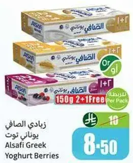 الصفي يوناني نوت