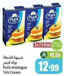 بوك قشطه