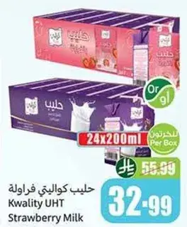 حليب كوالتي فراوله