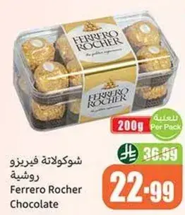شوكولاته فيerrero روشيه