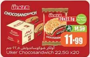 Ulker Chocosandwich, 20x22.5g pack.
