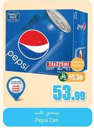 بيبسي علب