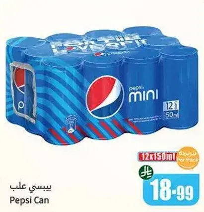 بيبسي علب