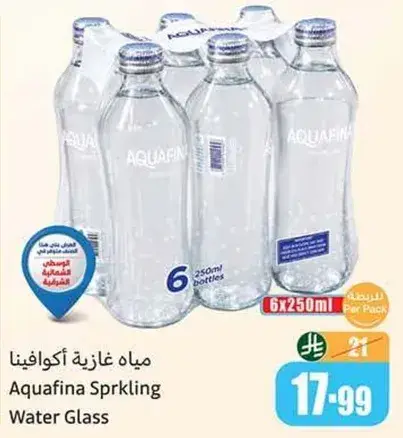 مياه غازيه اكوافينا