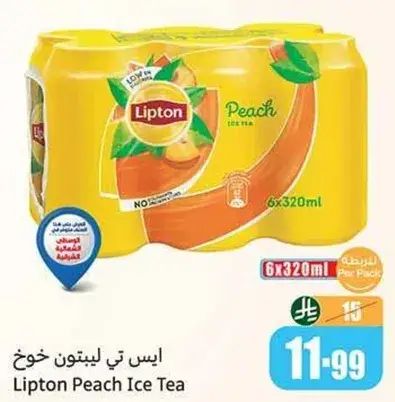 اس تي ليبتون خوخ