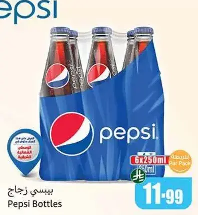 بيبسي زجاج 6x250 مل.