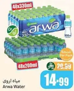 مياه اروي 48x200 مل.