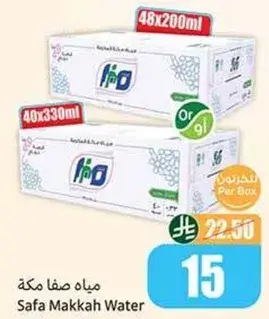مياه صفا مكه 40x330 مل.
