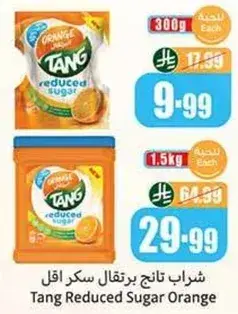 مشروب تانج برتقال سكر اقل 1.5 كيلو
