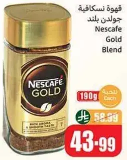 قهوه نسكافيه جولد بلند 190 جرام.