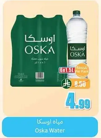 مياه اوسكا 6 عبوات سعه 1.5 لتر