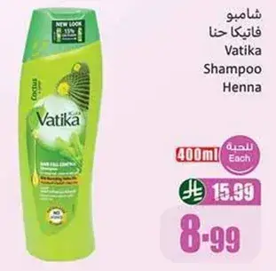 شامبو فاتيكا حنا