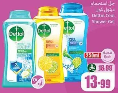 جل ديتول كول