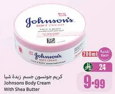 كريم جونسون جسم زبده شيا